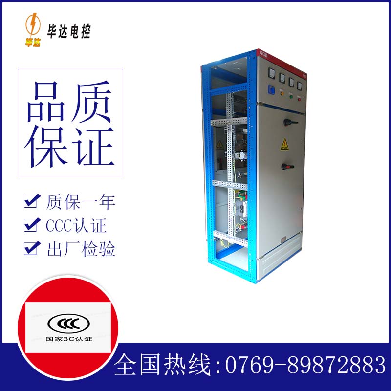 金波乡GGD固定式开关柜