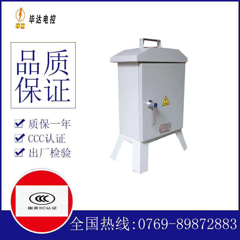 金波乡临时配电箱
